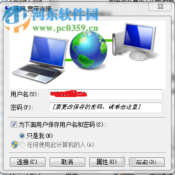 解决win7宽带连接错误711的方法