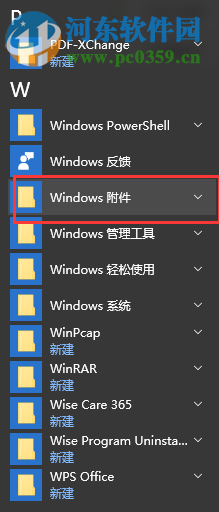 windows 10打开IE 11浏览器的方法