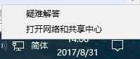 解决win10提示“Windows不再检测此网络上的家庭组...”的方法