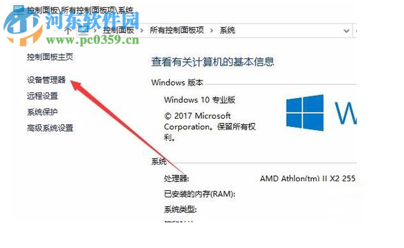 win10全双工设置的方法