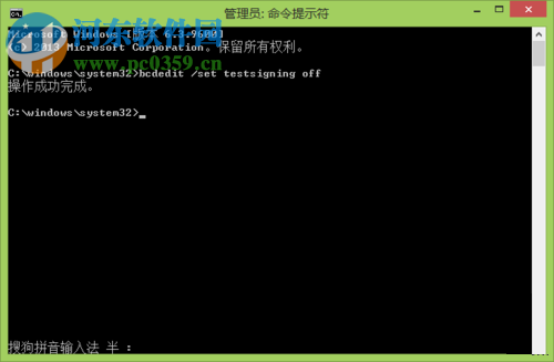 开启/关闭win7测试模式的方法