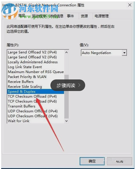 win10全双工设置的方法