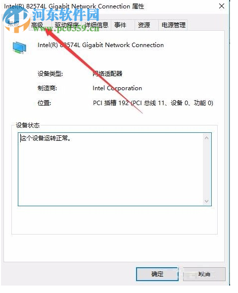 win10全双工设置的方法