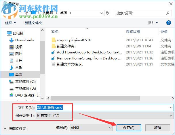 win10家庭版找回组策略的方法