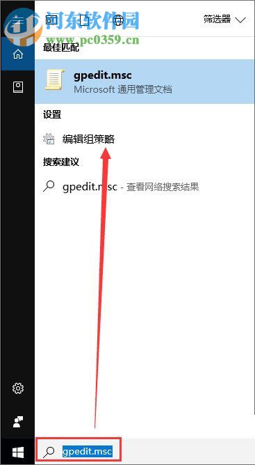 win10家庭版找回组策略的方法