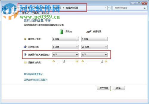 处理win7远程桌面不能被连接的方法