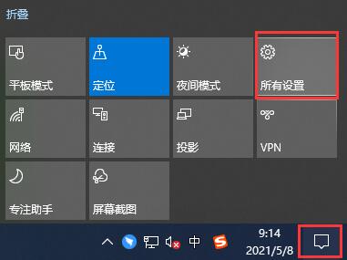 win10怎么关闭后台程序