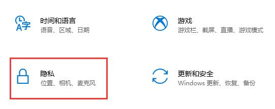 win10怎么关闭后台程序