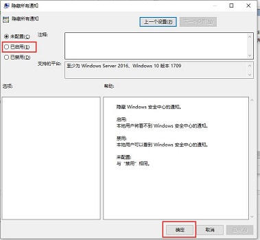 win10怎么关闭安全中心所有通知