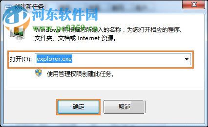 解决win7回收站无法清空的方法