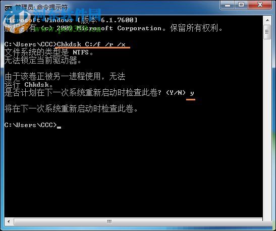 解决win7回收站无法清空的方法