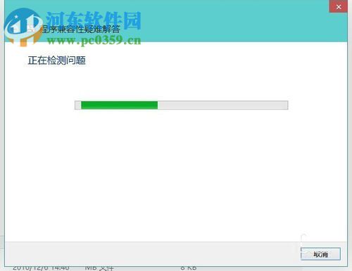 win10软件不兼容的解决方法