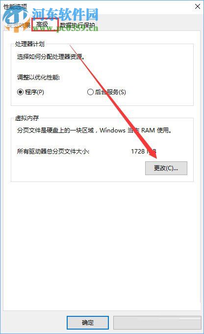 win10下看门狗2出现蓝屏的解决方法