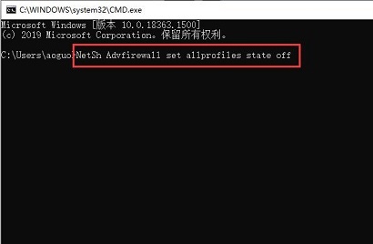 win10关闭防火墙命令教程