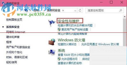 “windows已保护你的电脑”的关闭方法