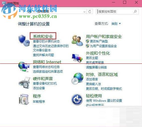 “windows已保护你的电脑”的关闭方法