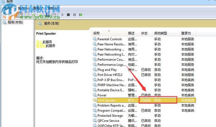 修复Win7下print spooler自动停止的方法