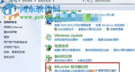 在win7中查找bitlocker驱动器加密的方法