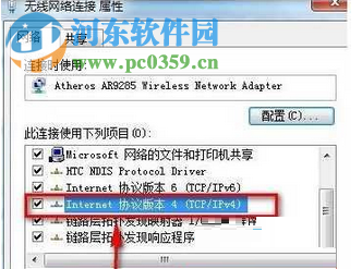 解决win7找不到共享打印机的方法