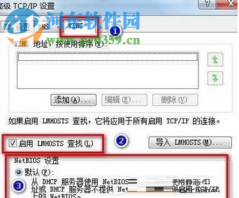 解决win7找不到共享打印机的方法