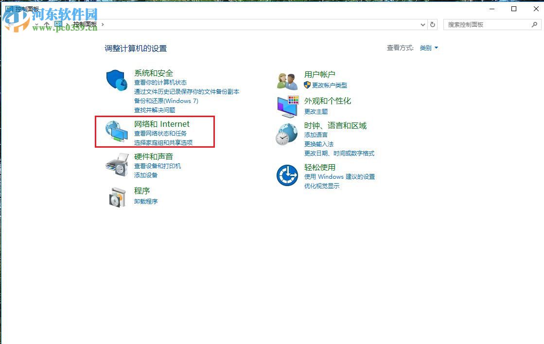 修复win7无法按启动网络发现的方法