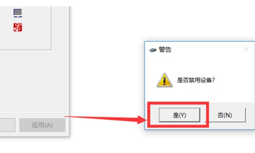 win10关闭触摸板教程