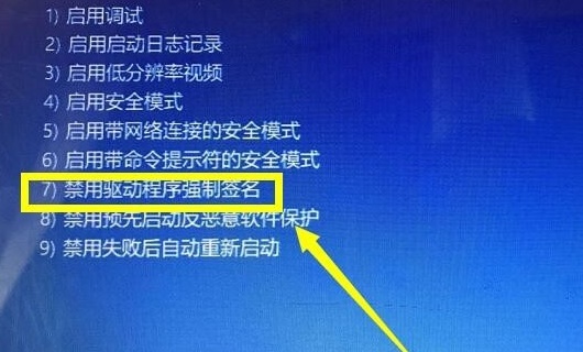 win10怎么关闭数字签名