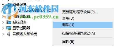 修复win10相机打不开并提示0xA00F4244(0x8007000E)的方法