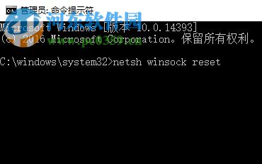 处理Win10添加pin码提示0x80190001的方法