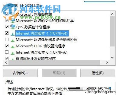 处理Win10添加pin码提示0x80190001的方法