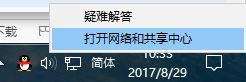 处理Win10添加pin码提示0x80190001的方法