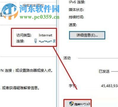 处理Win10添加pin码提示0x80190001的方法