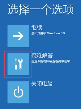 win10输入密码进不了桌面一直重启解决方法