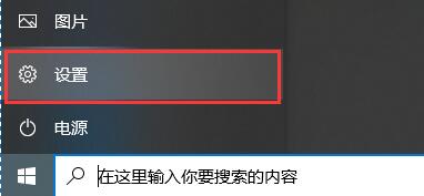 win10怎么设置自动锁屏时间