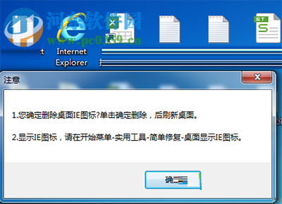 在win10中删除ie浏览器图标的方法