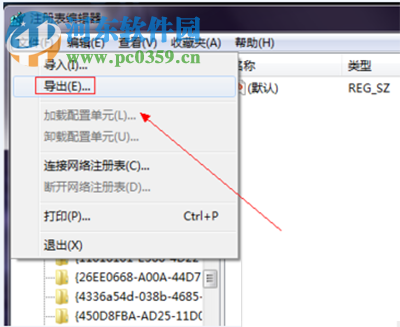 在win10中删除ie浏览器图标的方法