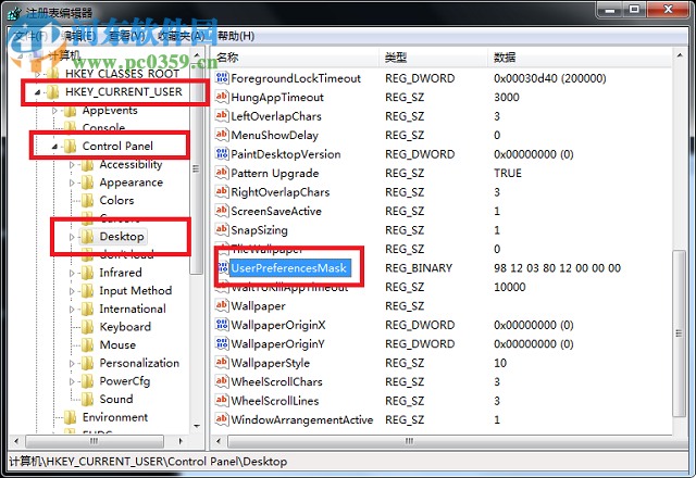 去掉win7桌面图标虚线框的方法