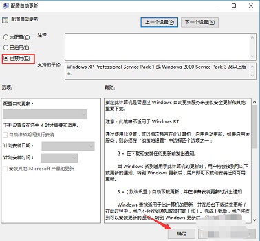 win10家庭版关闭自动更新方法