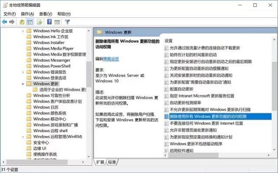 win10怎么关闭电脑自动更新