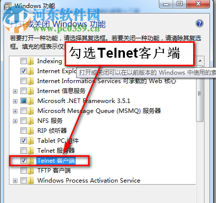 在Win7下开启telnet的方法