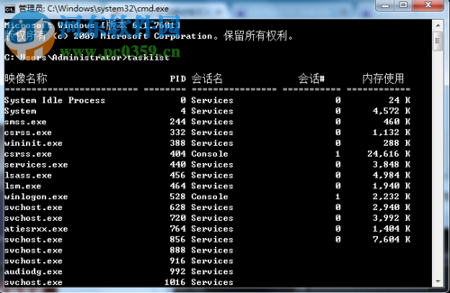 结束win7任务管理器进程的方法