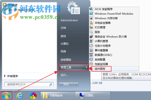 解决win7无法访问局域网“0x80070035找不到网络路径”的方法