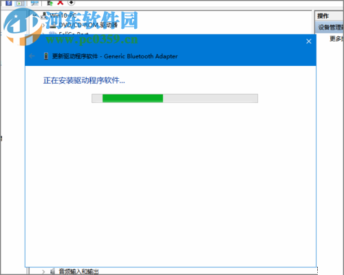 win10蓝牙驱动的安装教程