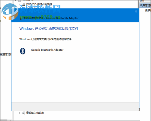 win10蓝牙驱动的安装教程