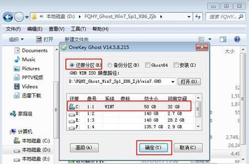 win7重装系统教程