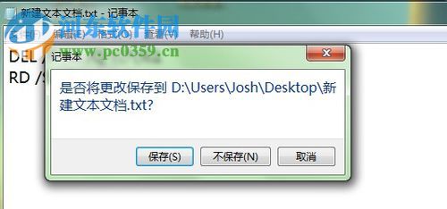 处理win7出现文件夹无法删除找不到该项目的方案