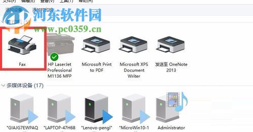 win10扫描功能的使用方法