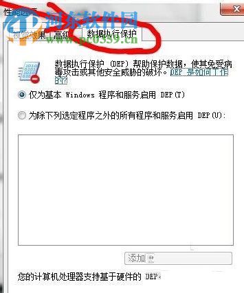 win7提示“com surrogate 已停止工作”的解决方法