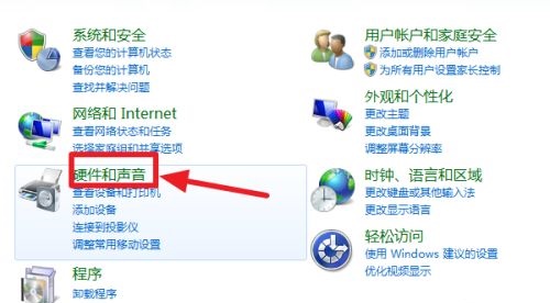 win7连接wifi教程