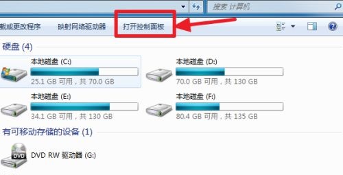 win7连接wifi教程